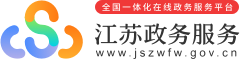 太仓政务服务网